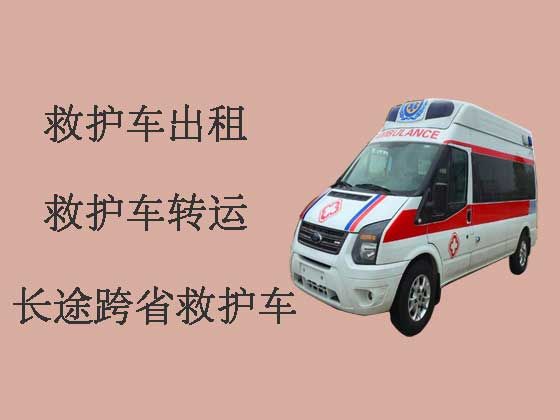 上海个人救护车出租转院-大型活动救护车出租